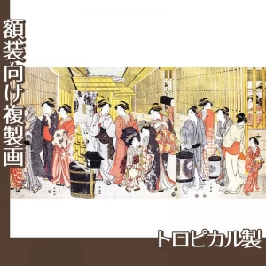 勝川春潮「新吉原江戸町の図」【複製画:トロピカル】