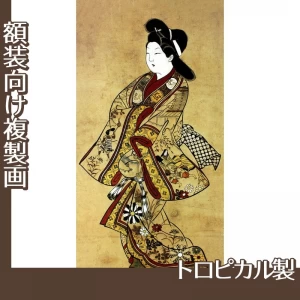 杉村治兵衛「立美人図」【複製画:トロピカル】