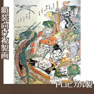 勝川春朗「七福神」【複製画:トロピカル】