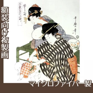 喜多川歌麿「二葉草七小町　関でら小町」【複製画:マイクロファイバー】