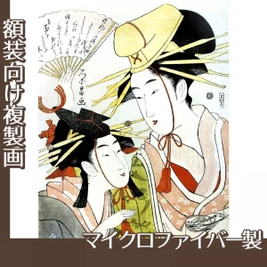 鳥高斎栄昌「青楼俄万歳」【複製画:マイクロファイバー】