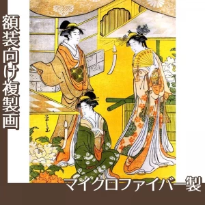 鳥文斎栄之「源氏花のゑん1」【複製画:マイクロファイバー】