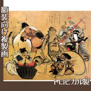 清長・国貞・豊春・豊国・春英・北斎・豊広「七福神図」【複製画:トロピカル】