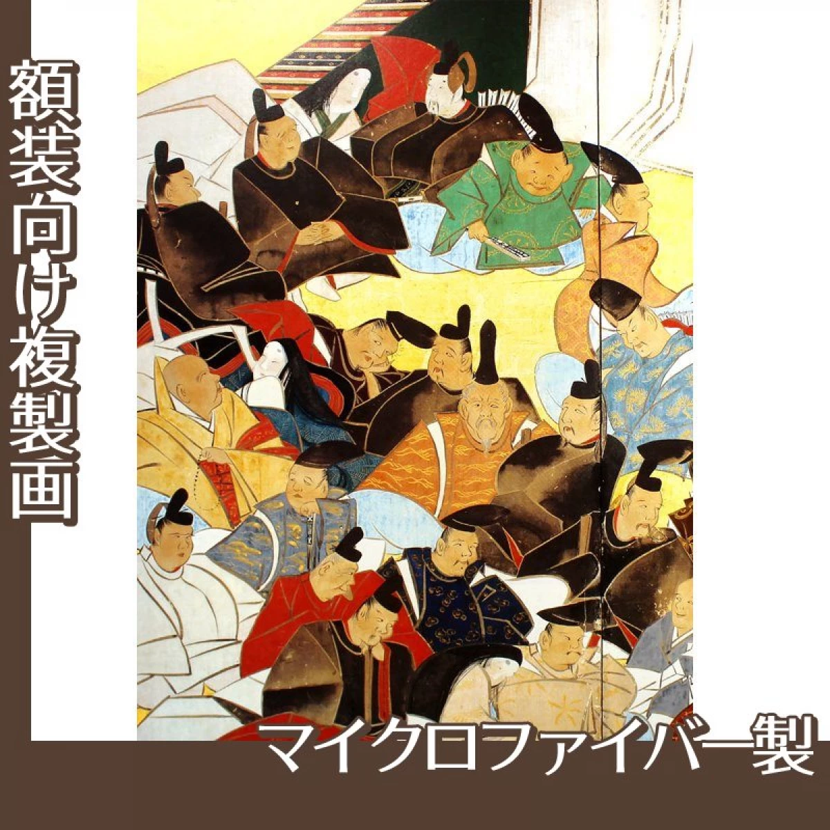 酒井抱一「三十六歌仙図屏風」【複製画:マイクロファイバー】