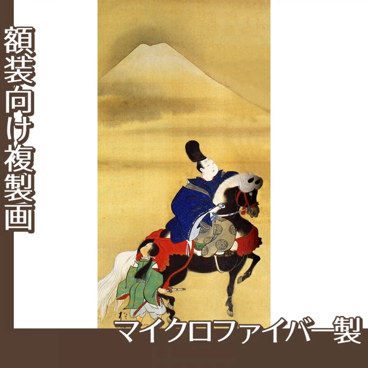 酒井抱一「伊勢物語東下り・牡丹菊図(中)」【複製画:マイクロファイバー】