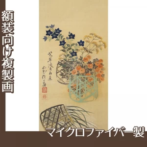 酒井抱一「乾山写花籠図」【複製画:マイクロファイバー】