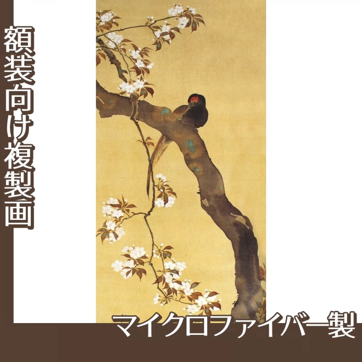 酒井抱一「十二ヶ月花鳥図(三月桜に雉子図)」【複製画:マイクロファイバー】