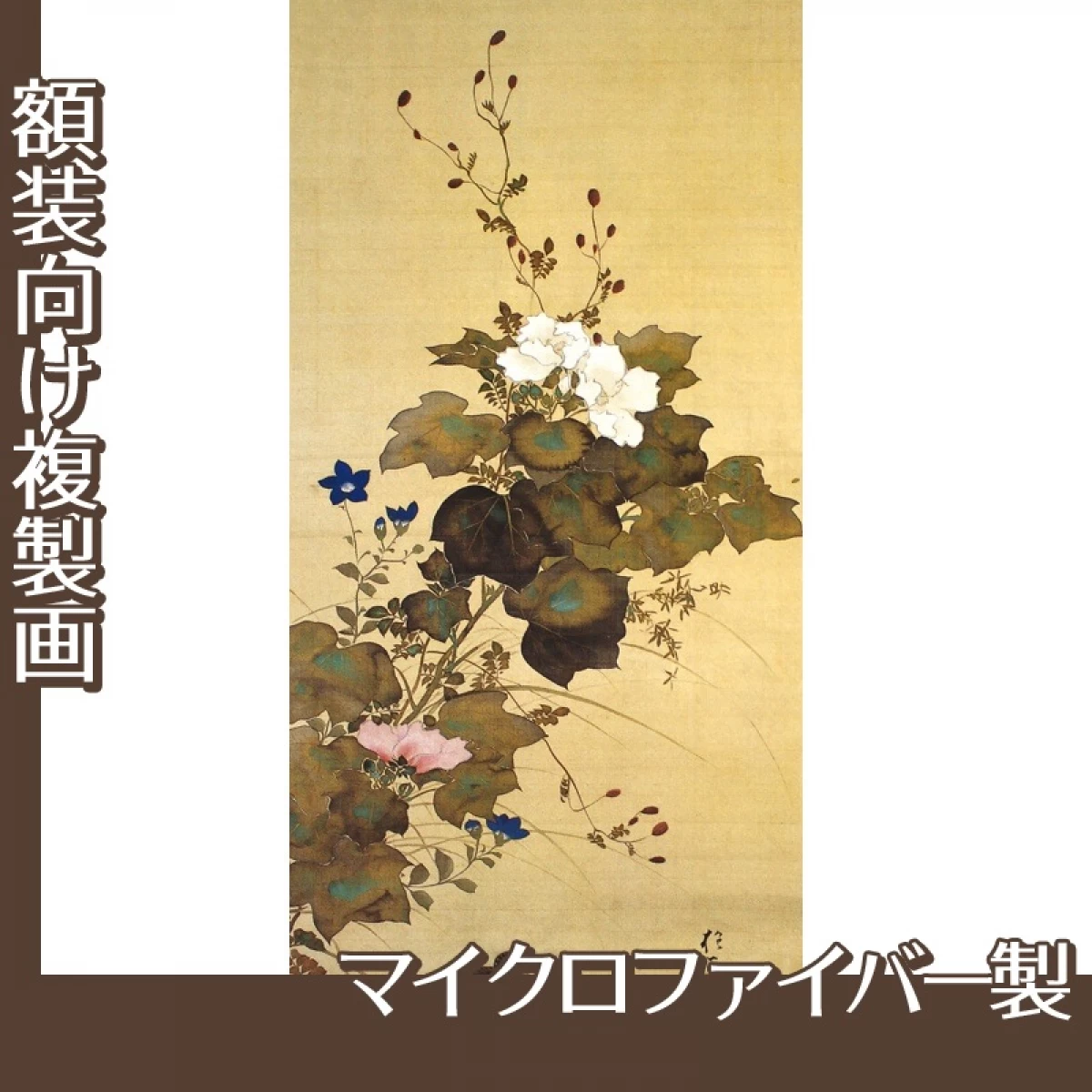 酒井抱一「十二ヶ月花鳥図(八月芙蓉に鶉)」【複製画:マイクロファイバー】