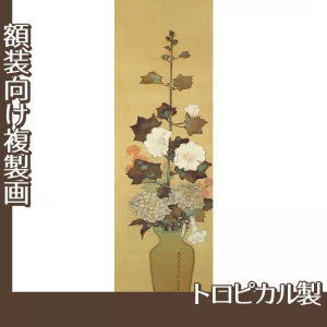 酒井抱一「瓶花図」【複製画:トロピカル】