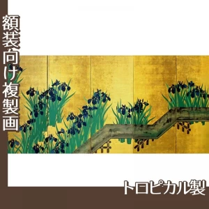 酒井抱一「八橋図屏風(右隻)」【複製画:トロピカル】