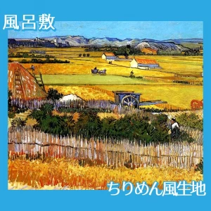 ゴッホ「クロー平野の収穫、背景にモンマジュール(収穫)」【風呂敷】