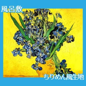 ゴッホ「アイリスの花瓶」【風呂敷】