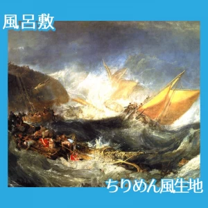 ターナー「輸送船の難破」【風呂敷】