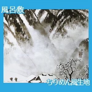 川合玉堂「山村深雪」【風呂敷】