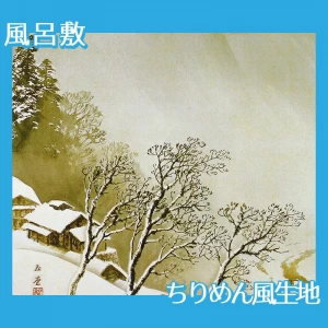 川合玉堂「吹雪」【風呂敷】