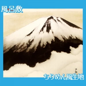 横山大観「霊峰不二」【風呂敷】