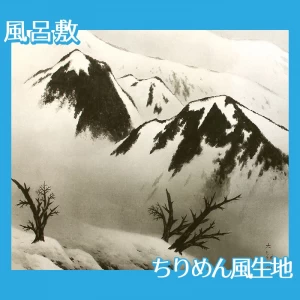 横山大観「瀟湘八景・江天暮雪2」【風呂敷】