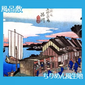 歌川広重「東海道五拾三次　品川・日之出」【風呂敷】