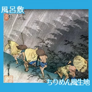 歌川広重「東海道五拾三次　庄野・白雨」【風呂敷】