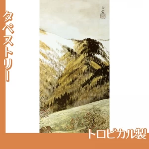 川合玉堂「高原入冬2」【タペストリー:トロピカル】