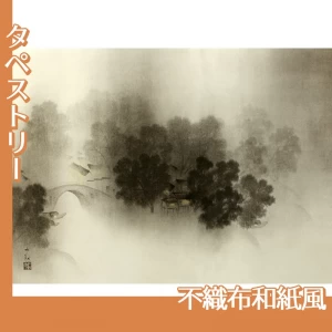 横山大観「瀟湘八景・瀟湘夜雨2」【タペストリー:不織布和紙風】