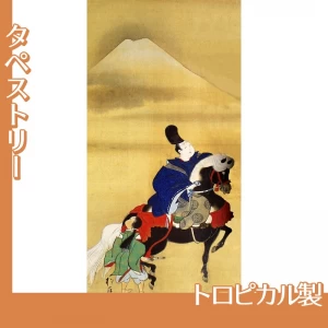 酒井抱一「伊勢物語東下り・牡丹菊図(中)」【タペストリー:トロピカル】