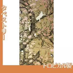 伊藤若冲「桃花小禽図」【タペストリー:トロピカル】