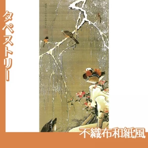 伊藤若冲「雪中鴛鴦図」【タペストリー:不織布和紙風】