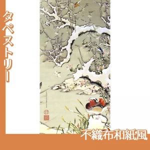 伊藤若冲「雪中遊禽図」【タペストリー:不織布和紙風】