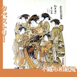 礒田湖龍斎「雛形若菜の初模様　松葉屋内歌ひめ」【タペストリー:不織布和紙風】