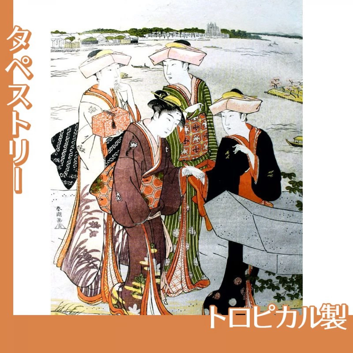 勝川春潮「三囲詣3」【タペストリー:トロピカル】