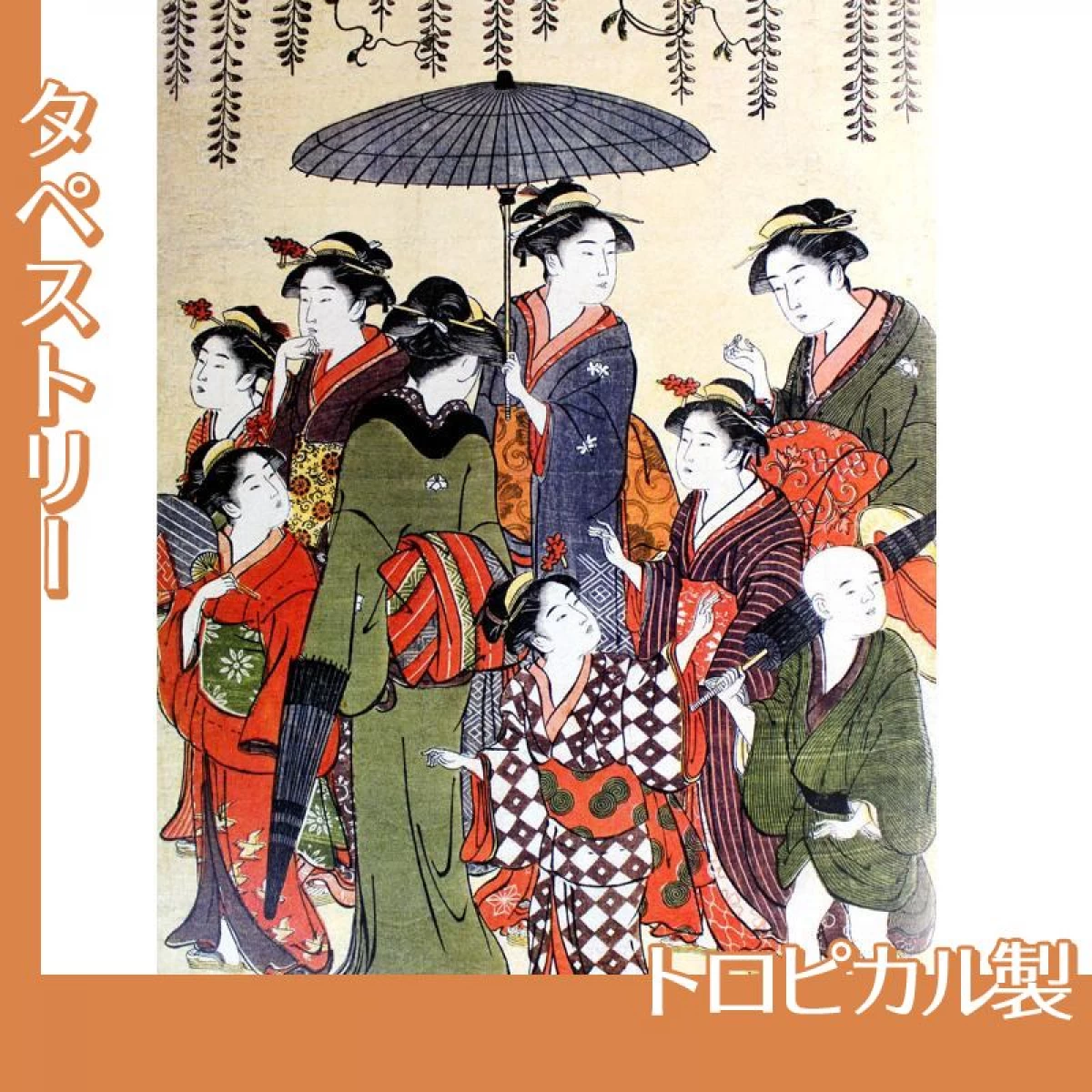 勝川春潮「藤棚下扁額奉納行列」【タペストリー:トロピカル】