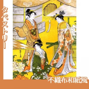 鳥文斎栄之「源氏花のゑん1」【タペストリー:不織布和紙風】