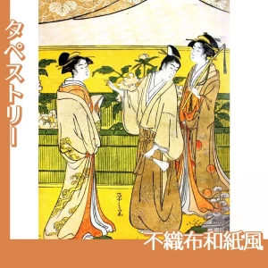 鳥文斎栄之「源氏花のゑん2」【タペストリー:不織布和紙風】