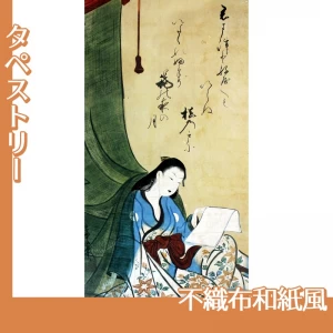 山崎女龍「文読む蚊帳美人図」【タペストリー:不織布和紙風】