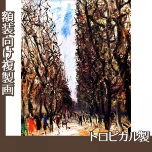 佐伯祐三「リュクサンブールの木立」【複製画:トロピカル】