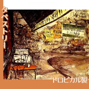 佐伯祐三「プティ・レストラン」【タペストリー:トロピカル】