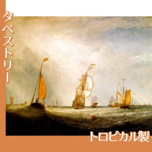 ターナー「ヘルフェツルイス海に出る「ユトレヒト市」号64」【タペストリー:トロピカル】