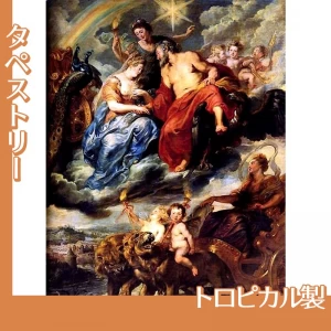 ルーベンス「王とマリード・メディシスのリヨンでの対面」【タペストリー:トロピカル】