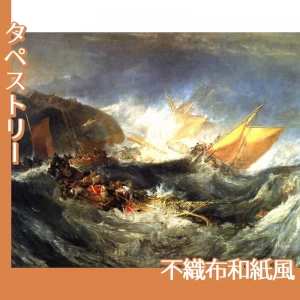 ターナー「輸送船の難破」【タペストリー:不織布和紙風】