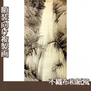 岸竹堂「春秋瀑布図」【複製画:不織布和紙風】