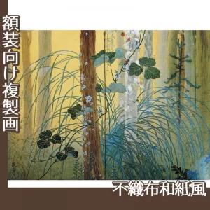 下村観山「木の間の秋(左)」【複製画:不織布和紙風】