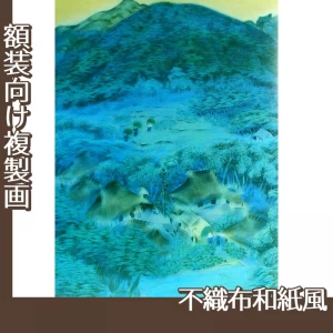 速水御舟「洛北修学院村1」【複製画:不織布和紙風】