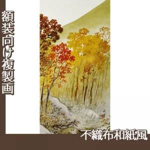 川合玉堂「岳麓晩秋2」【複製画:不織布和紙風】