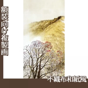 川合玉堂「高原入冬1」【複製画:不織布和紙風】