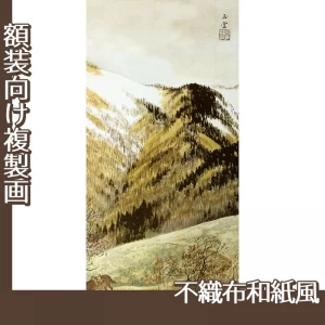 川合玉堂「高原入冬2」【複製画:不織布和紙風】