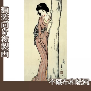 竹久夢二「春」【複製画:不織布和紙風】