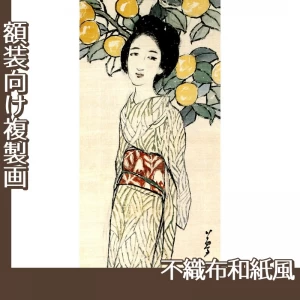 竹久夢二「木による女」【複製画:不織布和紙風】