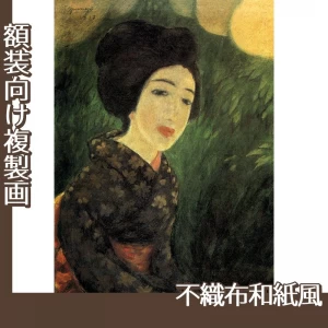 竹久夢二「女」【複製画:不織布和紙風】