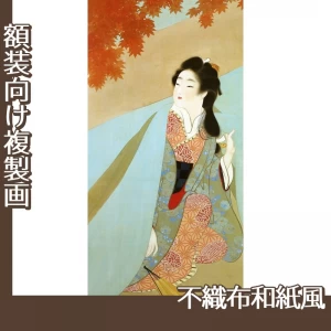 上村松園「紅葉可里図」【複製画:不織布和紙風】